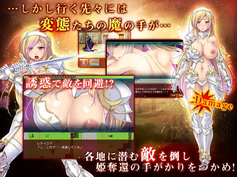 敵をお色気で誘惑してピンチを逃れるRPG